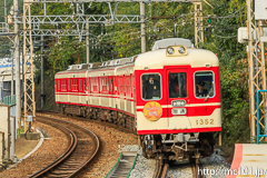 [神戸電鉄有馬線箕谷駅] 14006列車、1350系1351F+1361F