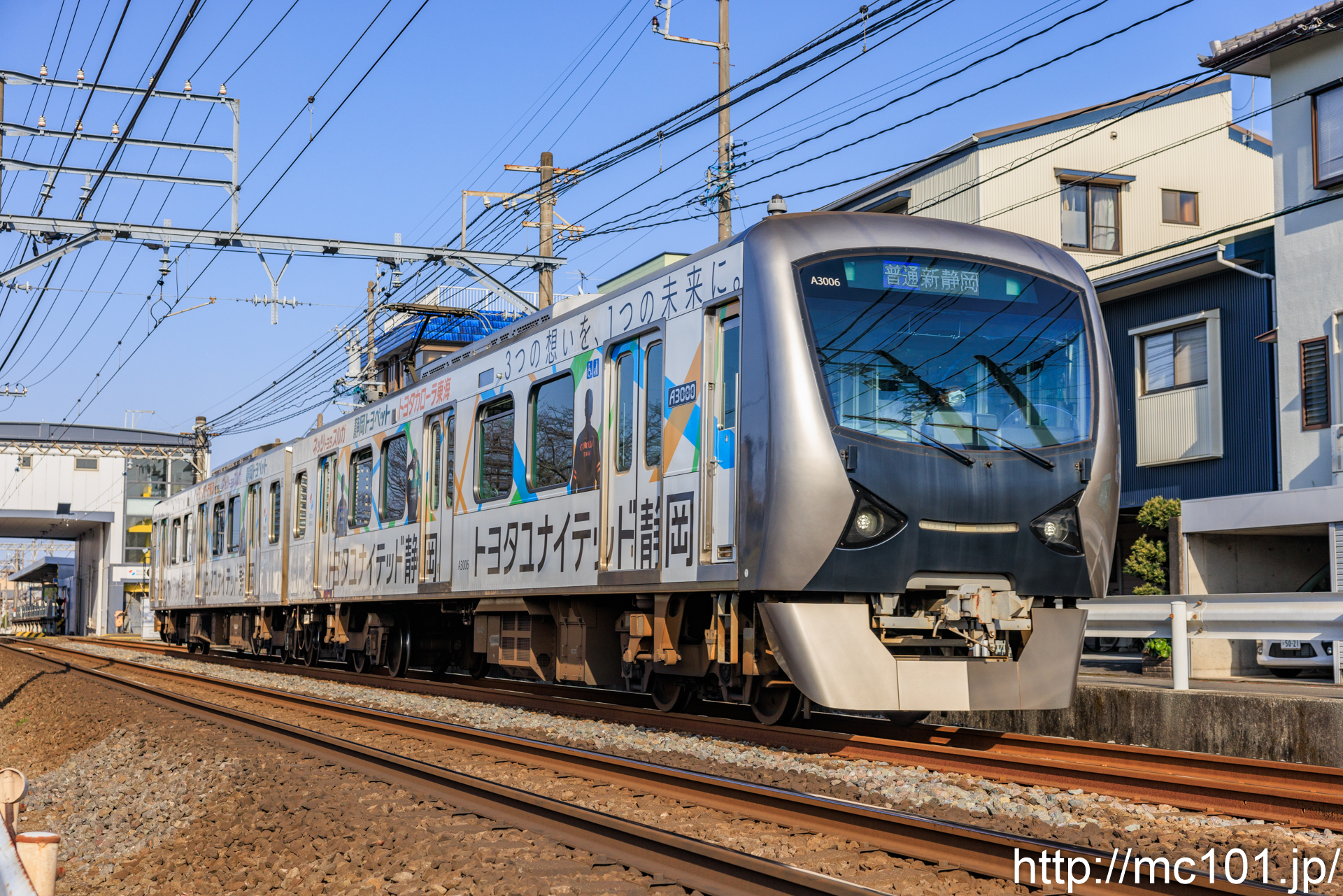 静岡鉄道静岡清水線 県総合運動場～県立美術館前間で撮影した静岡鉄道A3000形A3006を先頭とする列車(A3006F)の写真