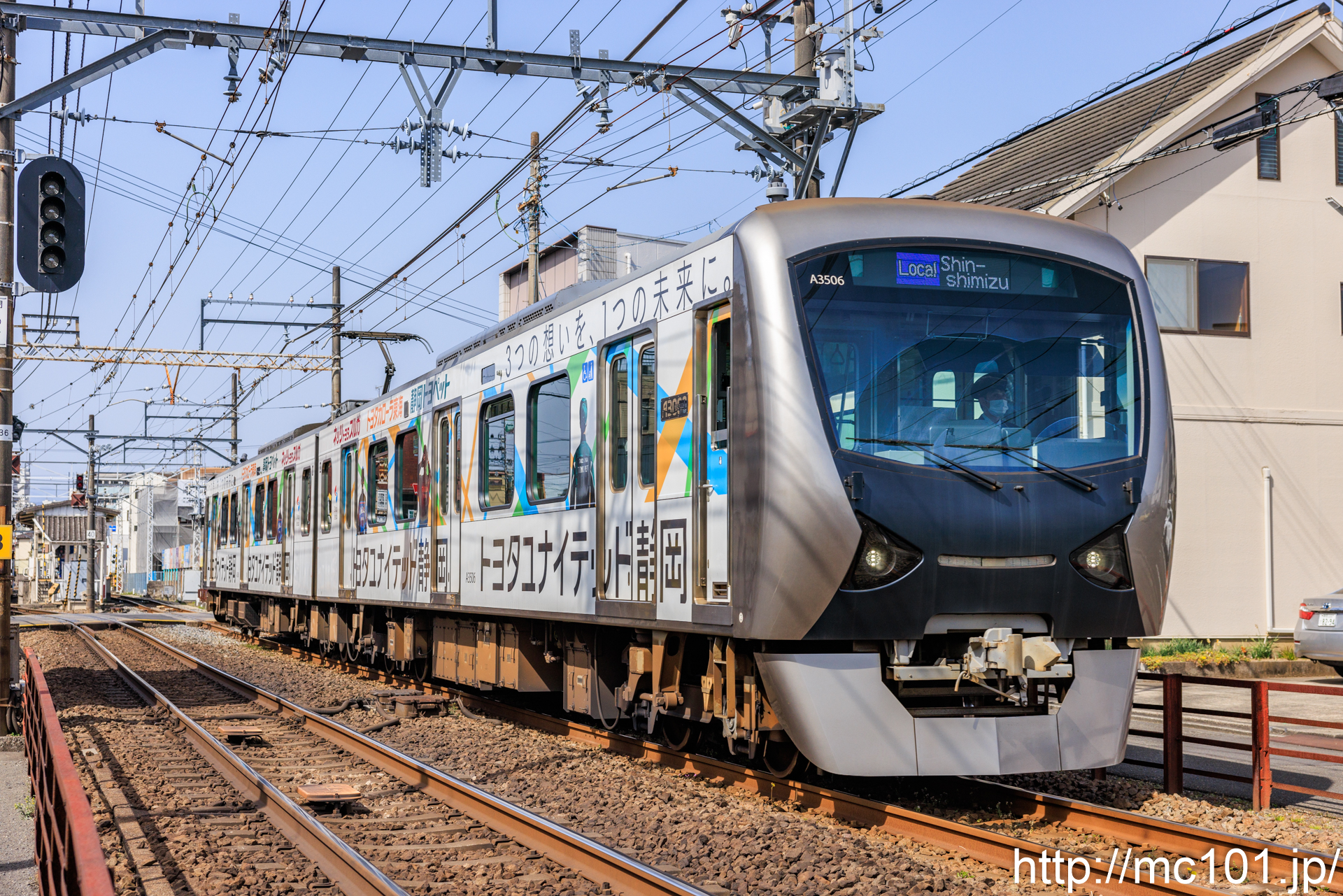 静岡鉄道静岡清水線 音羽町～春日町間で撮影した静岡鉄道A3000形A3506を先頭とする列車(A3006F)の写真