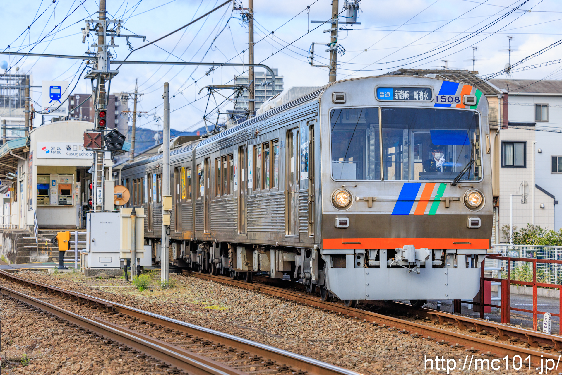 静岡鉄道静岡清水線 春日町駅付近で撮影した静岡鉄道1000形1508を先頭とする列車(1008F)の写真