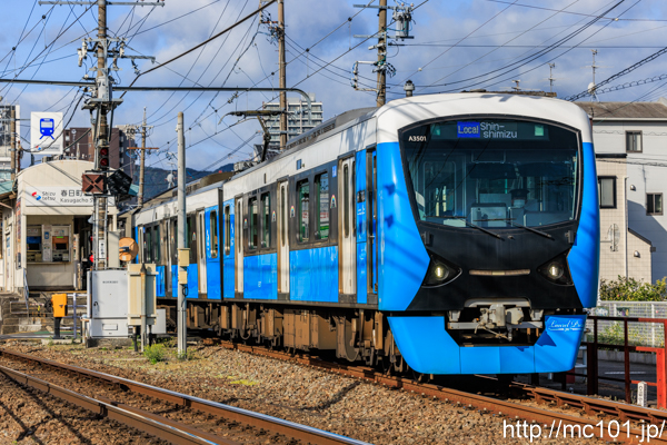 静岡鉄道静岡清水線 春日町駅付近で撮影した静岡鉄道A3000形A3501を先頭とする列車(A3001F)の写真