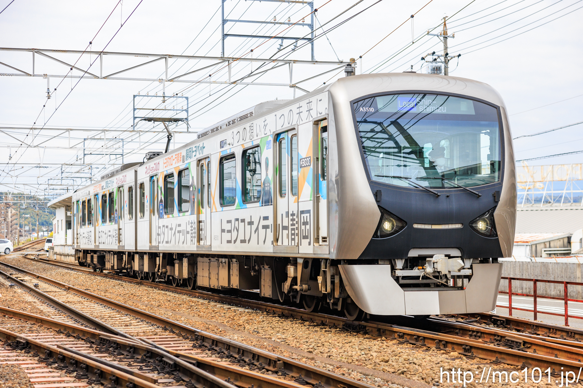 静岡鉄道静岡清水線 県総合運動場駅付近で撮影した静岡鉄道A3000形A3510を先頭とする列車(A3010F)の写真