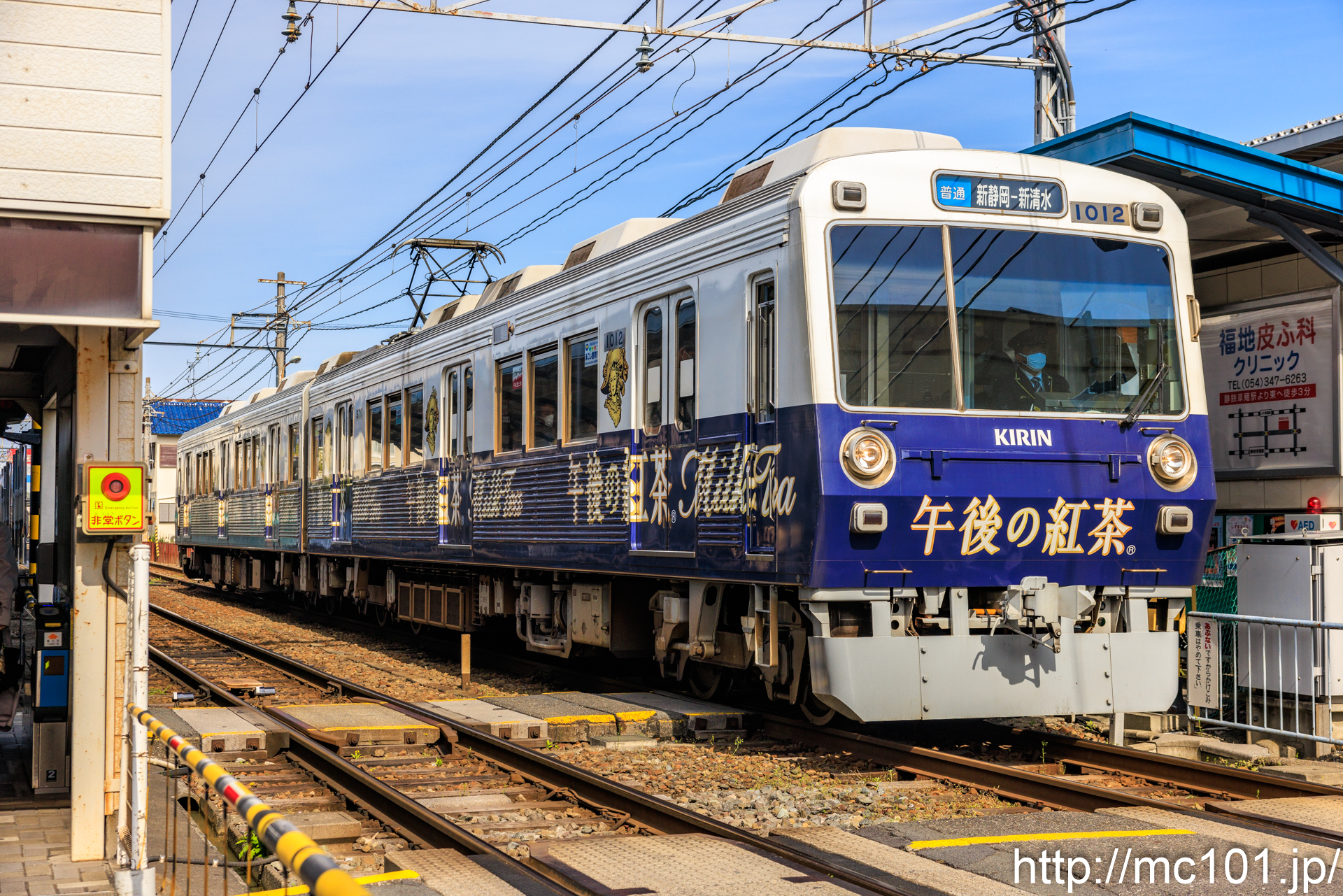 静岡鉄道静岡清水線 古庄駅で撮影した静岡鉄道1000形1012を先頭とする列車(1012F)の写真