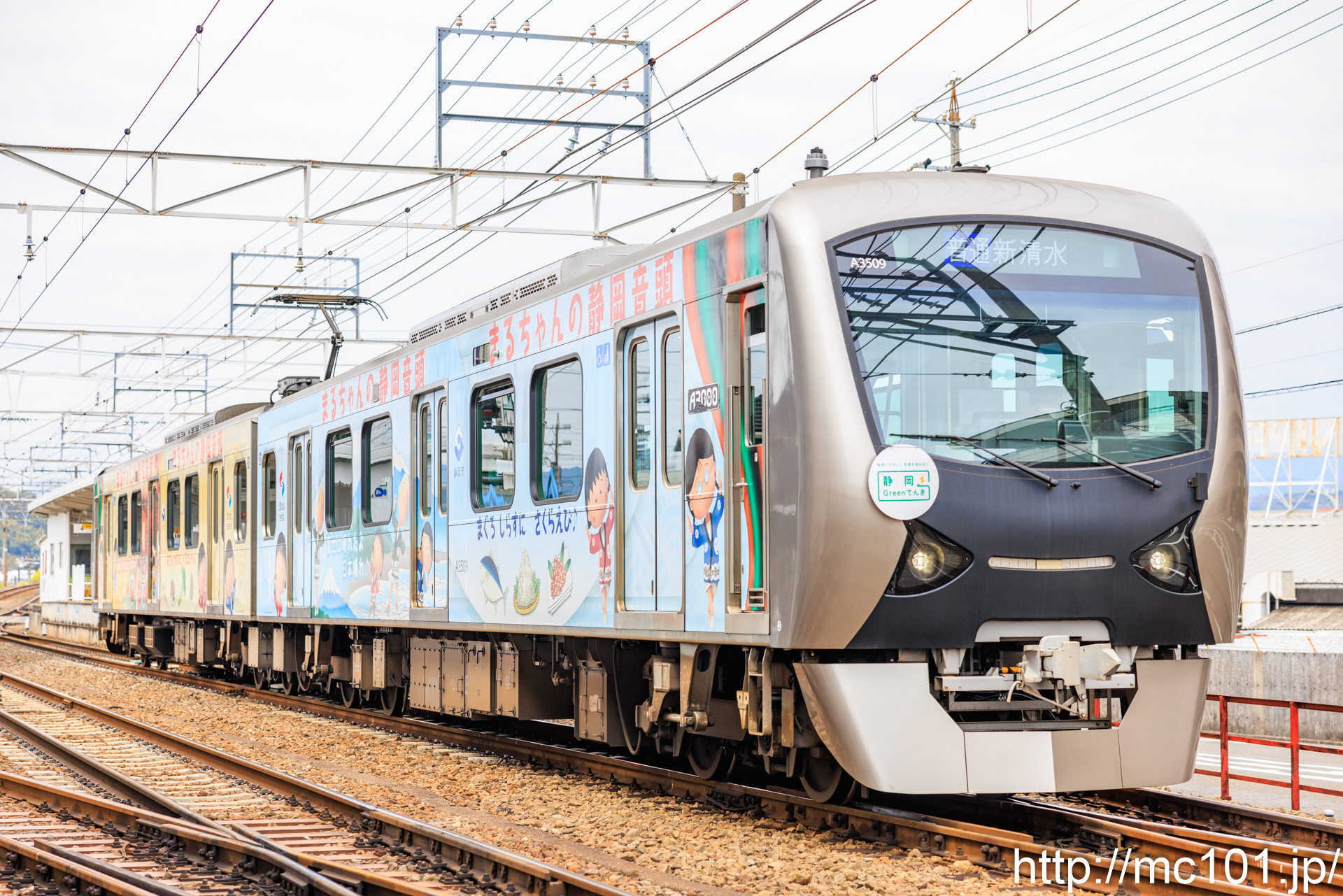 静岡鉄道静岡清水線 県総合運動場駅付近で撮影した静岡鉄道A3000形A3509を先頭とする列車(A3009F)の写真