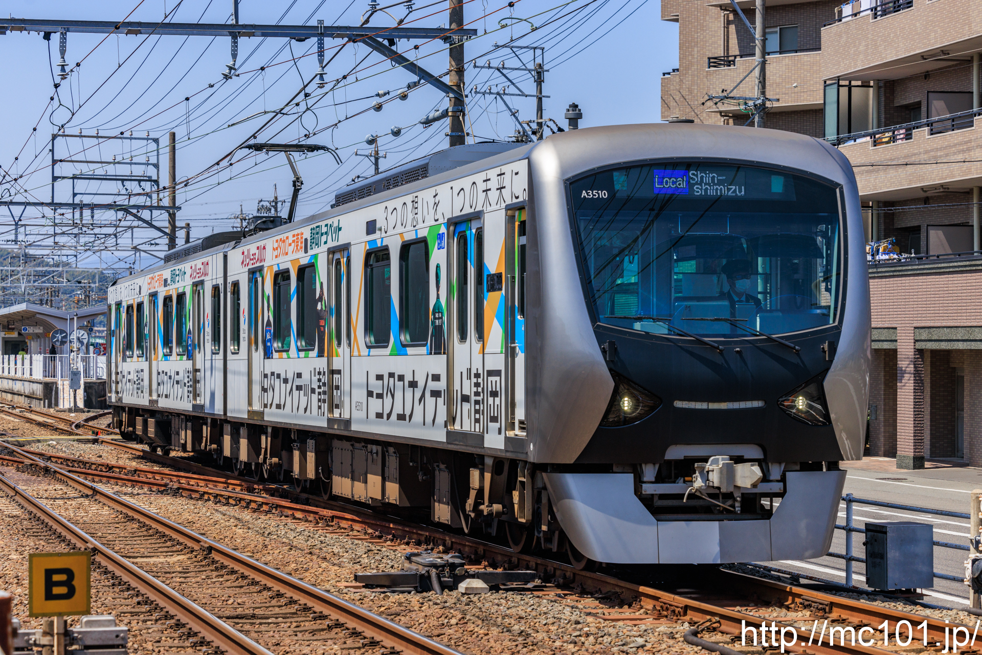 静岡鉄道静岡清水線 県総合運動場～県立美術館前間で撮影した静岡鉄道A3000形A3510を先頭とする列車(A3010F)の写真