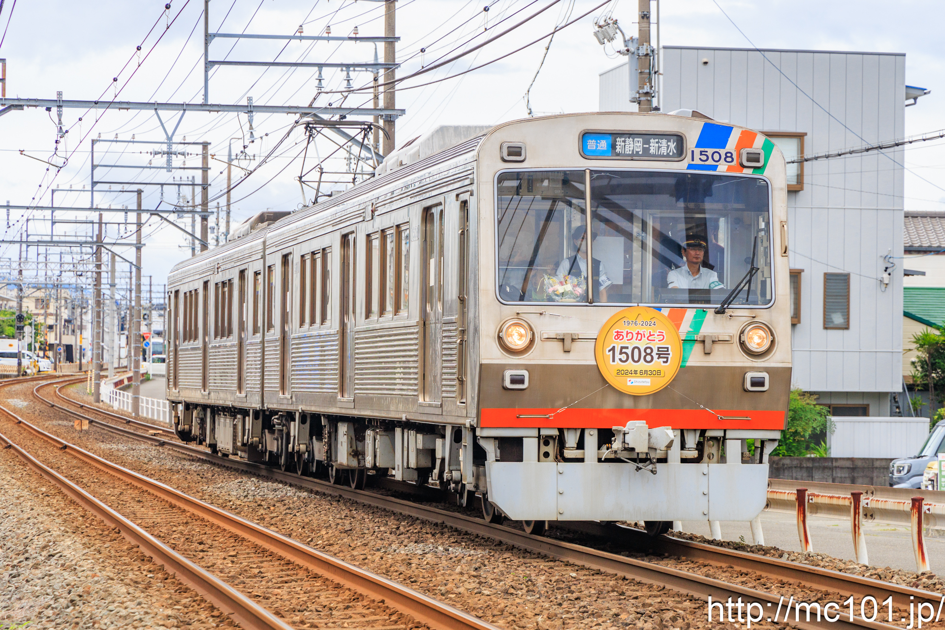 静岡鉄道静岡清水線草薙駅付近 で撮影した静岡鉄道1000系1508 他 の写真
