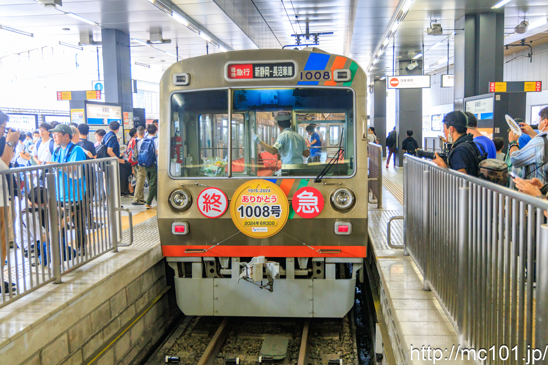 静岡鉄道静岡清水線新静岡駅 で撮影した静岡鉄道1000系1008 他 の写真