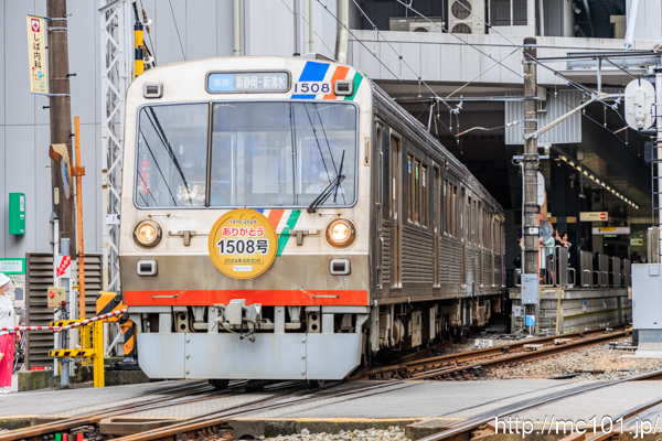 静岡鉄道静岡清水線新静岡駅付近 で撮影した静岡鉄道1000系1508 他 の写真
