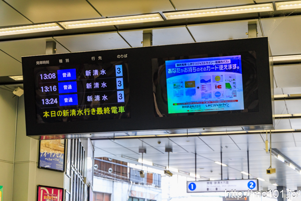 2番線でセレモニー開催のため、通常営業列車はすべて3番線発着
