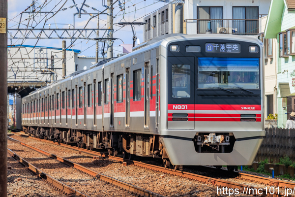 新京成電鉄新京成線五香～元山間 で撮影した新京成電鉄N800系N831 他 の写真