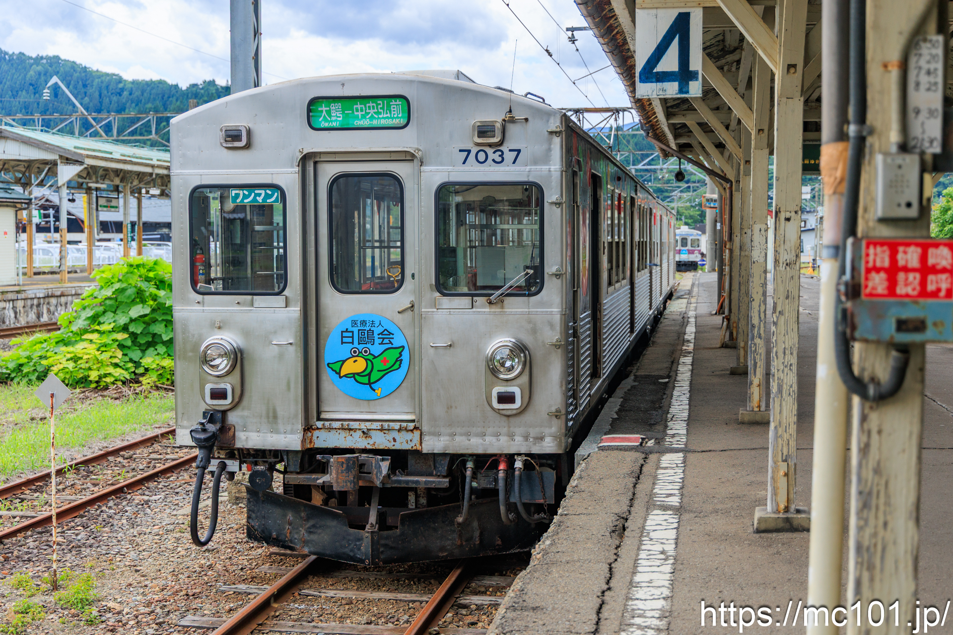 弘南鉄道大鰐線 大鰐駅で撮影した弘南鉄道7000系7037を先頭とする列車の写真