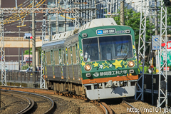 [静岡鉄道静岡清水線春日町～柚木間] 1512列車、1000形1010F