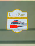 [小田急海老名検車区] Last Runエンブレム