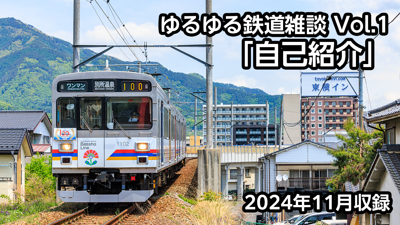 Vol.1 自己紹介